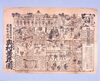 興行チラシ 菊細工人形大技術 十二士見立のだんまり/Performance Flyer: Great Technology of Chrysanthemum Dolls, Jūnishi Mitate No Danmari image