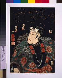 役者絵(臥煙もの) 河原崎権十郎 / Kabuki Actors as Firemen: KAWARASAKI Gonjuro image