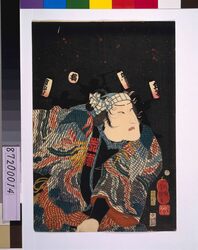 役者絵(臥煙もの) 市村家橘 / Kabuki Actors as Firemen: ICHIMURA Kakitsu image