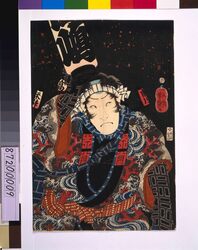 役者絵(臥煙もの) 市川高麗蔵 / Kabuki Actors as Firemen: ICHIKAWA Komazo image