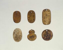 迷子札 亥 藤森文太次男光太郎 / Lost Child Identification Tab, Wild Boar, Kōtarō, Second Son of Fujimori Bunta image