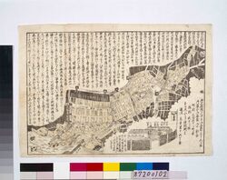 瓦版 江戸大火 / Kawaraban, The Great Fire of Edo image