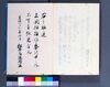 御刑法秘書 御書付/Document of Samurai Class and Laws image