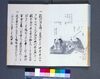 御刑法秘書 刑罪大秘録/Document of Samurai Class and Laws image