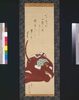 暫/The Actor Ichikawa Danjuro Ⅶ Acting in 