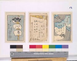 草艸紙表紙各種張込帖 / Scrapbooks With Various Kusazōshi Cover Pages image
