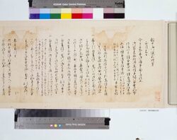 殿中御儀式次第 / Document image