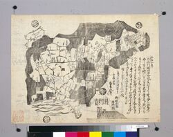 弘化二年九ツ半青山六道辺より出火 / Fire Broke Out at the Rokudō Area of Aoyama at 1 O'clock in 1845 image