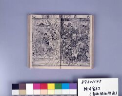 絵本番付集 八 従万延至文久年間三座合本 / Collection of Picture Books with Synopses of Plays 8, Collection of Performances at the Three Theatres From Man'en to Bunkyō Eras image