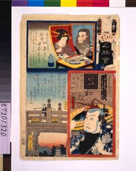 江戸の花名勝会 い 一番組 / The Flowers of Edo with Pictures of Famous Sights : Fire Brigade I-1 image