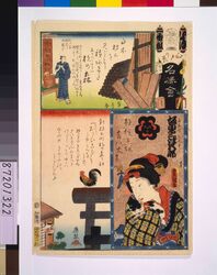 江戸の花名勝会 は 一番組 / The Flowers of Edo with Pictures of Famous Sights : Fire Brigade Ha-1 image