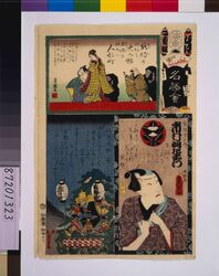 江戸の花名勝会 は 一番組 / The Flowers of Edo with Pictures of Famous Sights: Fire Brigade Ha-1 image