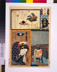 江戸の花名勝会 に 一番組 / The Flowers of Edo with Pictures of Famous Sights: Fire Brigade Ni-1 image