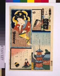 江戸の花名勝会 と 十番組 / The Flowers of Edo with Pictures of Famous Sights : Fire Brigade To-10 image