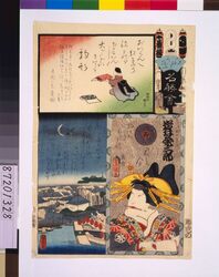 江戸の花名勝会 と 十番組 / The Flowers of Edo with Pictures of Famous Sights: Fire Brigade To-10 image
