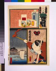 江戸の花名勝会 と 十番組 / The Flowers of Edo with Pictures of Famous Sights : Fire Brigade To-10 image