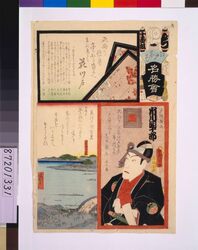 江戸の花名勝会 ち 十番組 / The Flowers of Edo with Pictures of Famous Sights : Fire Brigade Chi-10 image