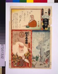 江戸の花名勝会 り 十番組 / The Flowers of Edo with Pictures of Famous Sights: Fire Brigade Ri-10 image