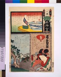 江戸の花名勝会 り 十番組 / The Flowers of Edo, with Pictures of Famous Sights: Fire Brigade Ri-10 image