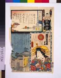 江戸の花名勝会 り 十番組 / The Flowers of Edo with Pictures of Famous Sights: Fire Brigade Ri-10 image
