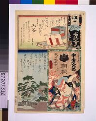 江戸の花名勝会 る 十番組 / The Flowers of Edo with Pictures of Famous Sights : Fire Brigade Ru-10 image