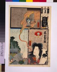 江戸の花名勝会 か 八番組 / The Flowers of Edo with Pictures of Famous Sights : Fire Brigade Ka-8 image
