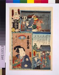 江戸の花名勝会 そ 九番組 / The Flowers of Edo with Pictures of Famous Sights : Fire Brigade So-9 image