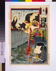 江戸の花名勝会 ね 九番組 / The Flowers of Edo with Pictures of Famous Sights : Fire Brigade Ne-9 image