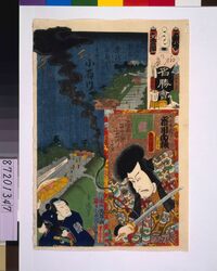 江戸の花名勝会 な 六番組 / The Flowers of Edo with Pictures of Famous Sights : Fire Brigade Na-6 image
