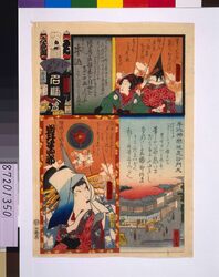 江戸の花名勝会 ゐ 六番組 / The Flowers of Edo with Pictures of Famous Sights : Fire Brigade I-6 image