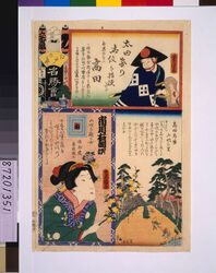 江戸の花名勝会 の 六番組 / The Flowers of Edo with Pictures of Famous Sights : Fire Brigade No-6 image