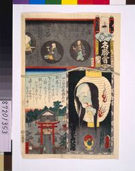 江戸の花名勝会 く 五番組 / The Flowers of Edo with Pictures of Famous Sights: Fire Brigade Ku-5 image
