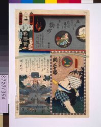江戸の花名勝会 や 五番組 / The Flowers of Edo with Pictures of Famous Sights: Fire Brigade Ya-5 image