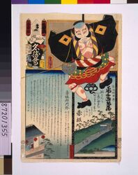 江戸の花名勝会 ま 五番組 / The Flowers of Edo with Pictures of Famous Sights: Fire Brigade Ma-5 image