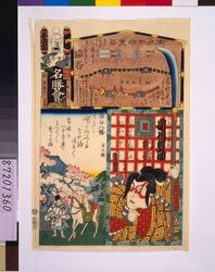 江戸の花名勝会 こ 五番組 / The Flowers of Edo with Pictures of Famous Sights : Fire Brigade Ko-5 image