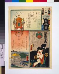 江戸の花名勝会 え 五番組 / The Flowers of Edo with Pictures of Famous Sights: Fire Brigade E-5 image