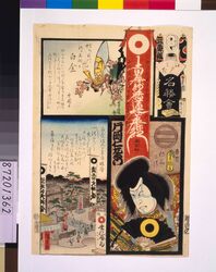江戸の花名勝会 て 三番組 / The Flowers of Edo with Pictures of Famous Sights : Fire Brigade Te-3 image
