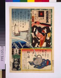 江戸の花名勝会 ゆ 三番組 / The Flowers of Edo with Pictures of Famous Sights : Fire Brigade Yu-3 image