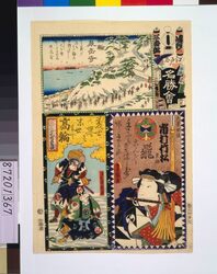 江戸の花名勝会 ゆ 三番組 / The Flowers of Edo with Pictures of Famous Sights: Fire Brigade Yu-3 image
