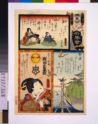 江戸の花名勝会 め 二番組 / The Flowers of Edo with Pictures of Famous Sights: Fire Brigade Me-2 image