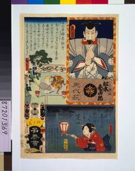 江戸の花名勝会 め 二番組 / The Flowers of Edo with Pictures of Famous Sights : Fire Brigade Me-2 image