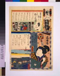 江戸の花名勝会 み 三番組 / The Flowers of Edo with Pictures of Famous Sights: Fire Brigade Mi-3 image