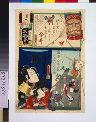 江戸の花名勝会 し 五番組 / The Flowers of Edo with Pictures of Famous Sights: Fire Brigade Shi-5 image