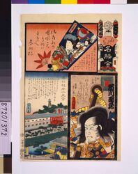 江戸の花名勝会 ゑ 五番組 / The Flowers of Edo with Pictures of Famous Sights: Fire Brigade E-5 image