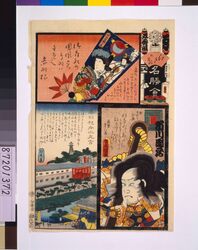 江戸の花名勝会 ゑ 五番組 / The Flowers of Edo with Pictures of Famous Sights: Fire Brigade E-5 image
