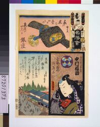 江戸の花名勝会 も 二番組 / The Flowers of Edo with Pictures of Famous Sights: Fire Brigade Mo-2 image