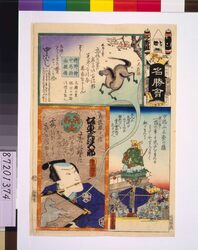 江戸の花名勝会 せ 二番組 / The Flowers of Edo with Pictures of Famous Sights : Fire Brigade Se-2 image