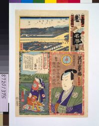 江戸の花名勝会 す 二番組 / The Flowers of Edo with Pictures of Famous Sights: Fire Brigade Su-2 image