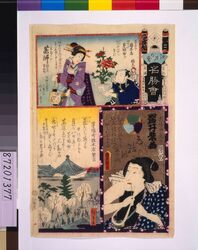 江戸の花名勝会 百 二番組 / The Flowers of Edo with Pictures of Famous Sights: Fire Brigade Hyaku (One hundred)-2 image