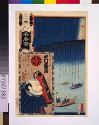 江戸の花名勝会 十一組 北組 / The Flowers of Edo with Pictures of Famous Sights: Fire Brigade North-11 image